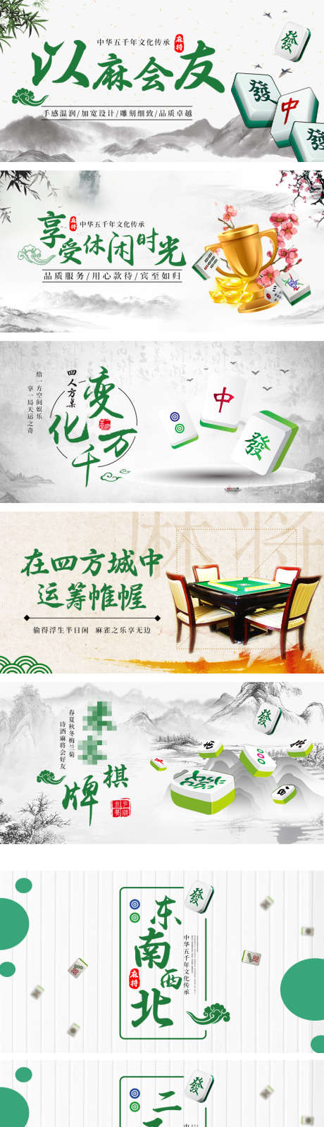 麻将棋牌娱乐轮播团购banner_源文件下载_PSD格式_800X450像素-古典,中式,团购,轮播,大众点评,娱乐,棋牌,麻将,淘宝海报,电商海报-作品编号:2023021709129368-志设-zs9.com