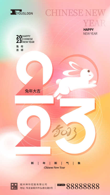 时尚简约2023年兔年大吉海报_源文件下载_PSD格式_2362X4200像素-新年,兔年贺卡,兔年素材,兔年快乐,兔年海报,兔年吉祥,兔年大吉,卡通兔,2023海报,2023年,2023兔年大吉,兔年春节,2023兔年,兔年-作品编号:2023021820335958-设计素材-www.shejisc.cn