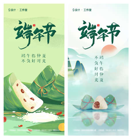 端午节海报_源文件下载_PSD格式_1629X1710像素-国潮,插画,粽子-作品编号:2023021914093151-志设-zs9.com