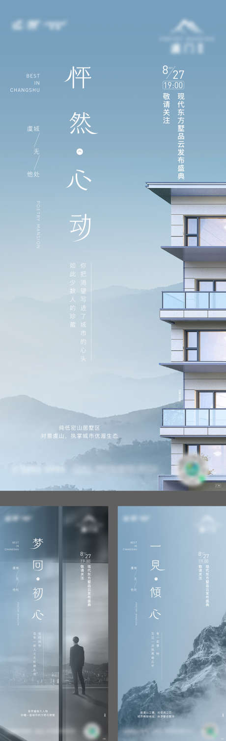 建筑圈层价值海报_源文件下载_AI格式_1876X6135像素-价值海报,建筑圈层,玻璃幕墙,阳台,山峰-作品编号:2023022001162276-设计素材-www.shejisc.cn