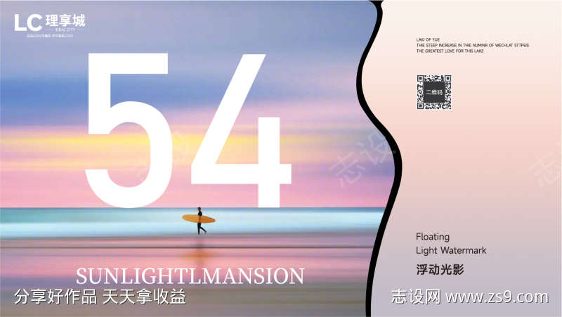 年轻 LED 大屏广告 海报 年轻 滑板