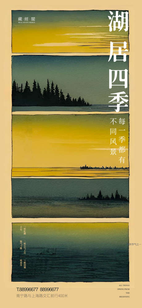 湖景插画_源文件下载_PSD格式_1126X2436像素-分隔,春夏秋冬,水景,插画,湖景-作品编号:2023022207363361-志设-zs9.com