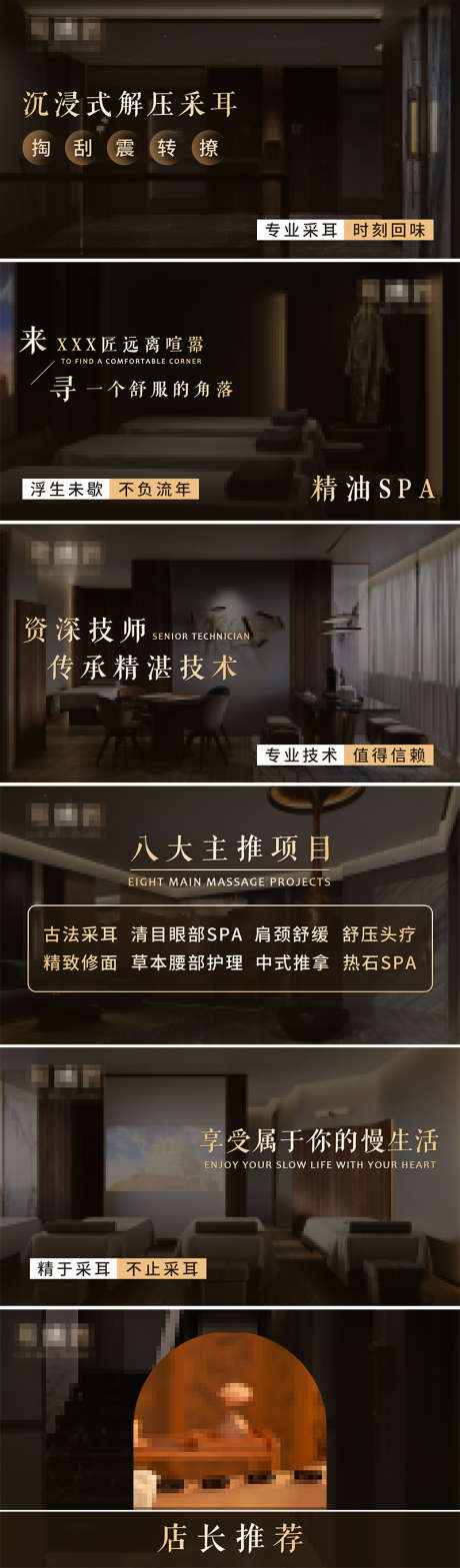 采耳足浴足道spa按摩banner_源文件下载_PSD格式_800X450像素-轻奢,banner,轮播,spa,按摩,足道,足浴,采耳,电商海报-作品编号:2023022208587805-设计素材-www.shejisc.cn