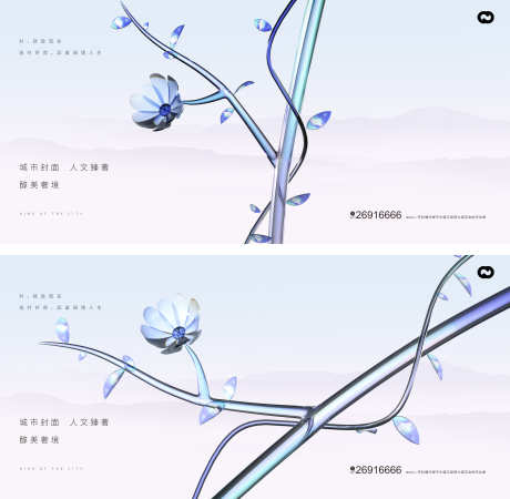 地产极简公园花卉提报提案主画面主形象_源文件下载_PSD格式_5229X5112像素-极简,地产,花卉,公园,提案,提报,主形象,主画面-作品编号:2023022311237671-志设-zs9.com