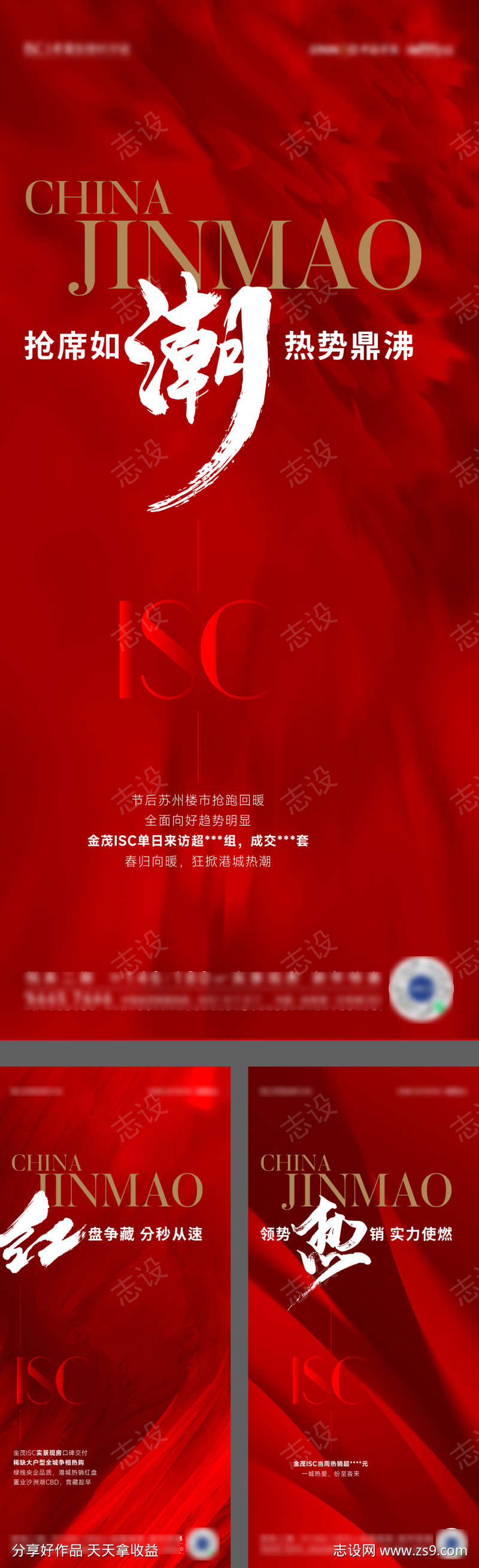 热销开盘卖压加推海报