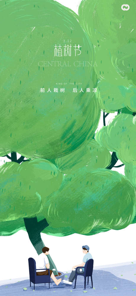 植树节插画海报立夏夏至大暑海报_源文件下载_PSD格式_1969X4262像素-大暑,夏至,立夏,海报,插画,植树节-作品编号:2023022415151316-志设-zs9.com