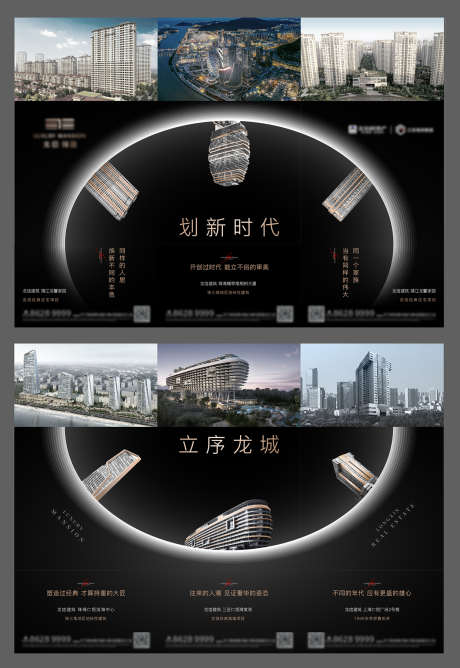 项目巡礼_源文件下载_1080X1920像素-价值,黑金,巡礼,项目,六宫格-作品编号:2023030310186264-设计素材-www.shejisc.cn