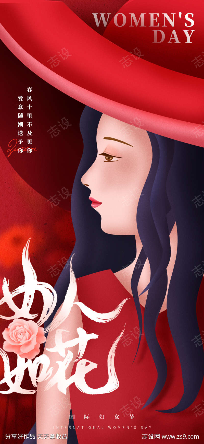 38妇女节女神节女王节插画海报