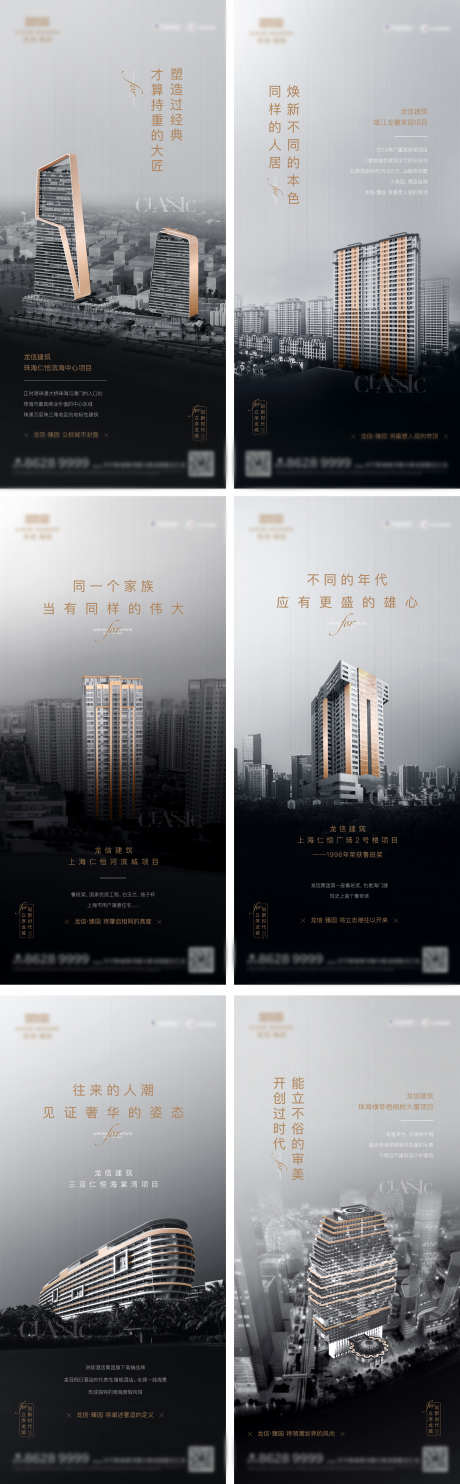 项目巡礼_源文件下载_1080X1920像素-黑金,价值,巡礼,对标-作品编号:2023030310183075-设计素材-www.shejisc.cn