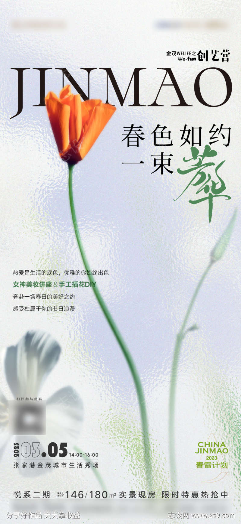 38女神节插花活动