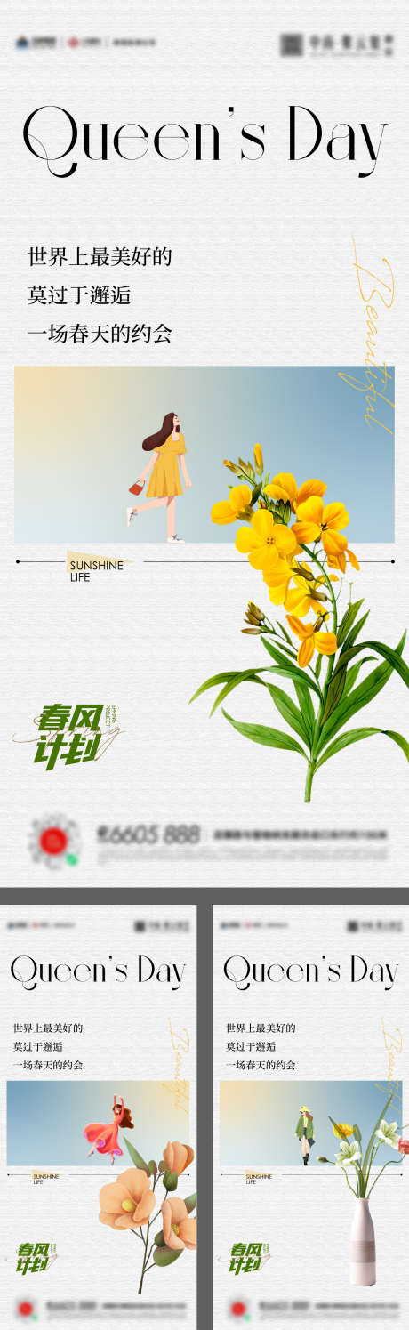 女神节38插花活动海报_源文件下载_AI格式_1436X4667像素-插花活动海报,女神节38,花朵,盆栽,花瓶-作品编号:2023030613415920-设计素材-www.shejisc.cn