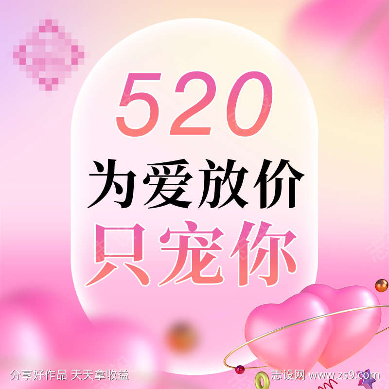 520医美美业主图