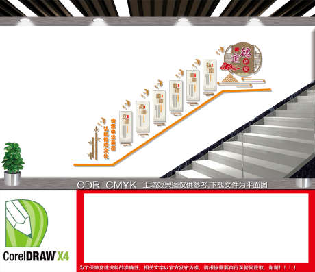 道德讲堂文化墙 _源文件下载_CDR格式_2610X2250像素-道德讲堂造型墙,精神文明创建,道德讲堂建设,公民道德建设,道德讲堂楼道文化墙,诚信文化进校园,道德文化墙,学校文化墙,道德讲堂标语,校园文化墙,道德讲堂展板,中华传统美德,道德讲堂文化墙,道德讲堂-作品编号:2023030817156669-设计素材-www.shejisc.cn