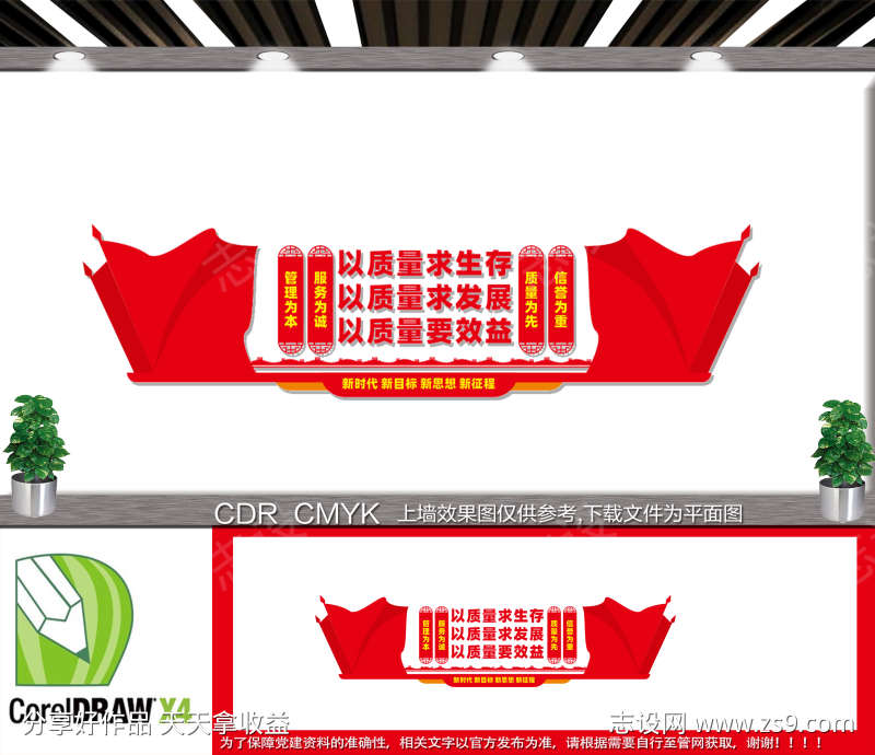 车间生产管理 质量口号 