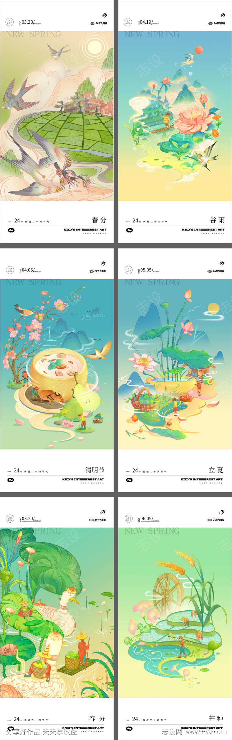 春分立夏夏至清明节小暑大暑处暑插画海报