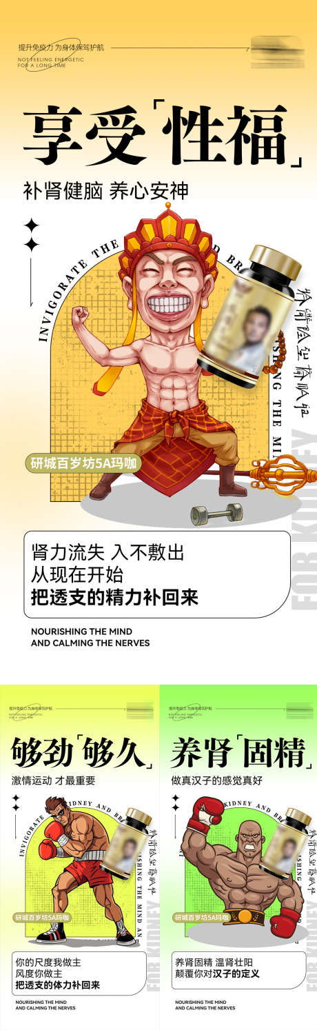 微商海报_源文件下载_PSD格式_1080X3507像素-男性,男科,保健-作品编号:2023031508555375-志设-zs9.com