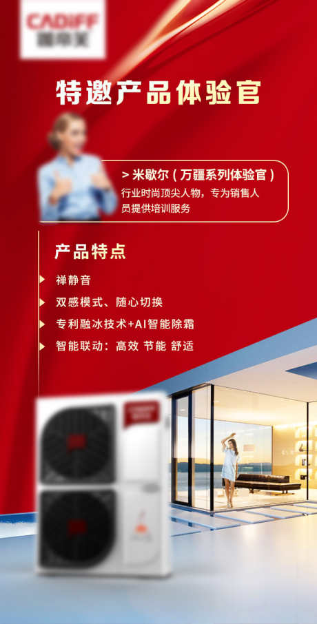 新品推荐产品海报_源文件下载_PSD格式_640X1260像素-红色海报,海报,红色大气,产品海报,新品推荐-作品编号:2023032115519806-设计素材-www.shejisc.cn