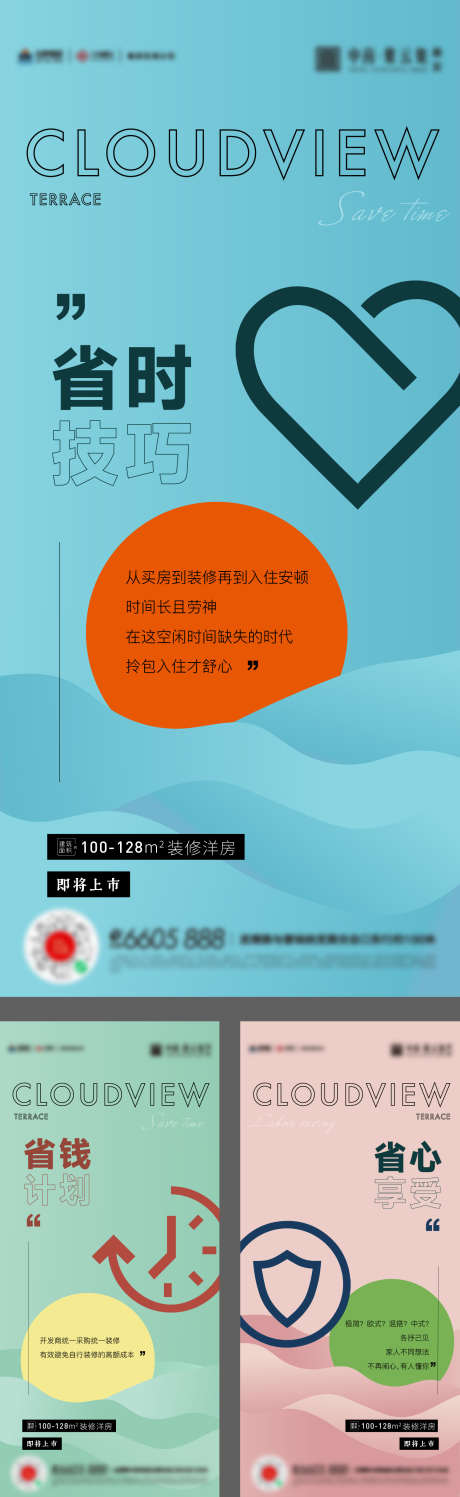 老带新全民营销活动海报_源文件下载_AI格式_1495X4866像素-活动海报,老带新,全民营销,省钱,省心,省时-作品编号:2023032723269233-设计素材-www.shejisc.cn