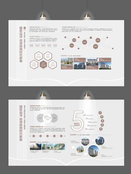地产品牌墙_源文件下载_AI格式_2809X3728像素-简约,灰色,价值体系,价值点,工法墙,品牌墙,房地产,展板,背景板-作品编号:2023041017207226-志设-zs9.com