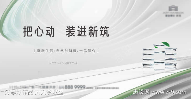 地产简约主画面