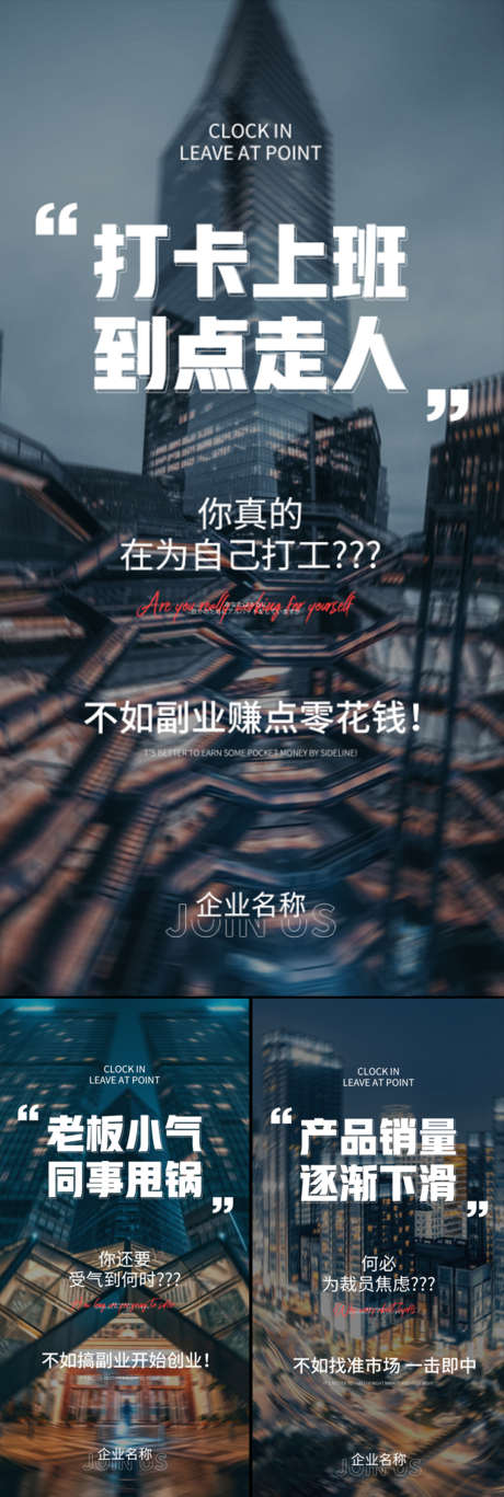 微商造势招商创业私享会私董会创业痛点海报_源文件下载_PSD格式_1080X3210像素-轻医美,美容院,微商,创业,副业,SPA造势,邀请函,沙龙会,私董会,地产,城市,高端,轻奢,造势,招商,医美-作品编号:2023041220118401-设计素材-www.shejisc.cn