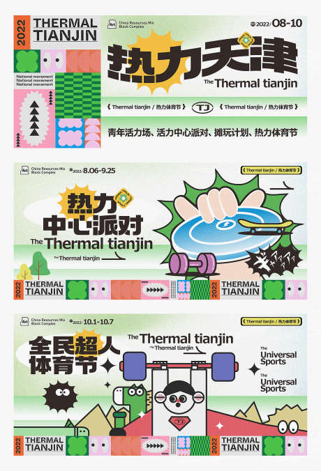 地产运动生活主画面_源文件下载_AI格式_1299X1908像素-卡通,插画,创意,野趣,年轻,时尚,举重,飞盘,生活,运动,地产,活动展板,背景板-作品编号:2023041608368331-设计素材-www.shejisc.cn