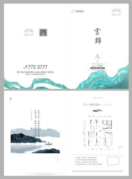户单_源文件下载_CDR格式_1260X1697像素-中式,户型,价值点-作品编号:2023041715092324-志设
