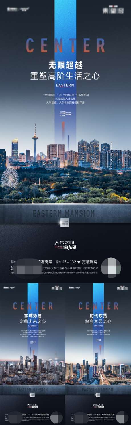 中心区域价值海报_源文件下载_632X2048像素-系列,价值点,公园,城市,区域,中心,房地产,海报-作品编号:2023041715231842-设计素材-www.shejisc.cn