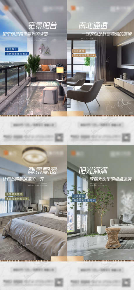 地产现代风户型价值点系列_源文件下载_PSD格式_2000X4332像素-系列,实景图,飘窗,朝向,阳台,价值点,户型,现代风,地产,海报-作品编号:2023041814077715-志设-zs9.com