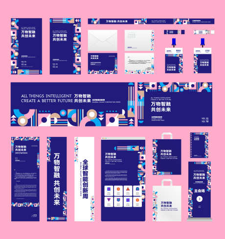 科技智能创新主视觉延展_源文件下载_AI格式_3938X4188像素-吊旗,手提袋,工作证,卡片,KV物料,延展,主视觉,动,活,物料,地产,活动展板,背景板-作品编号:2023041810482128-志设-zs9.com