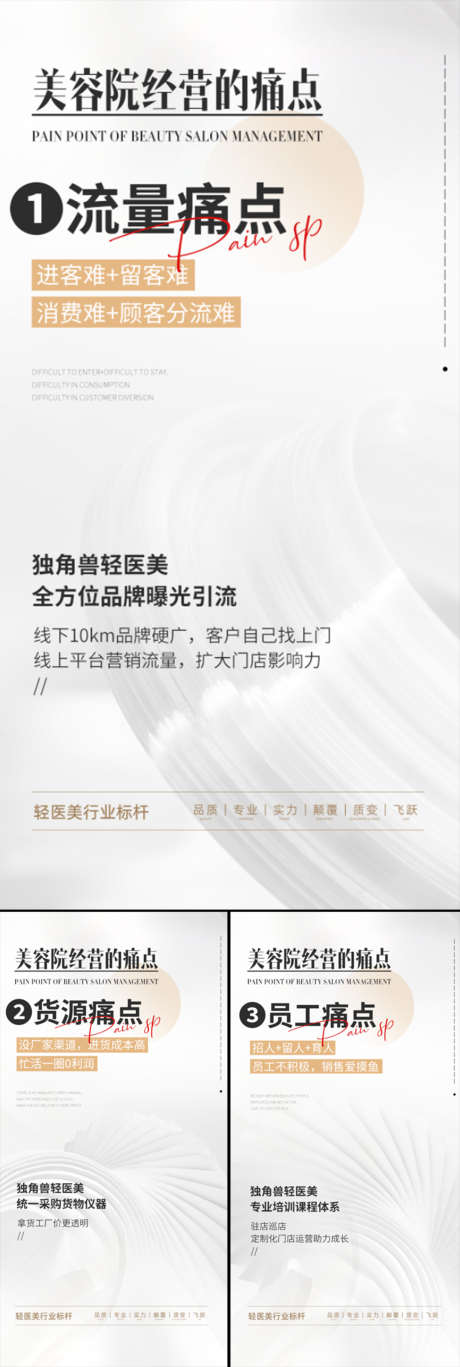 医美招商造势轻奢高端地产SPA白金圈图海_源文件下载_PSD格式_1080X3210像素-抗衰,加盟,副业-作品编号:2023041822504718-源文件库-ywjfx.cn