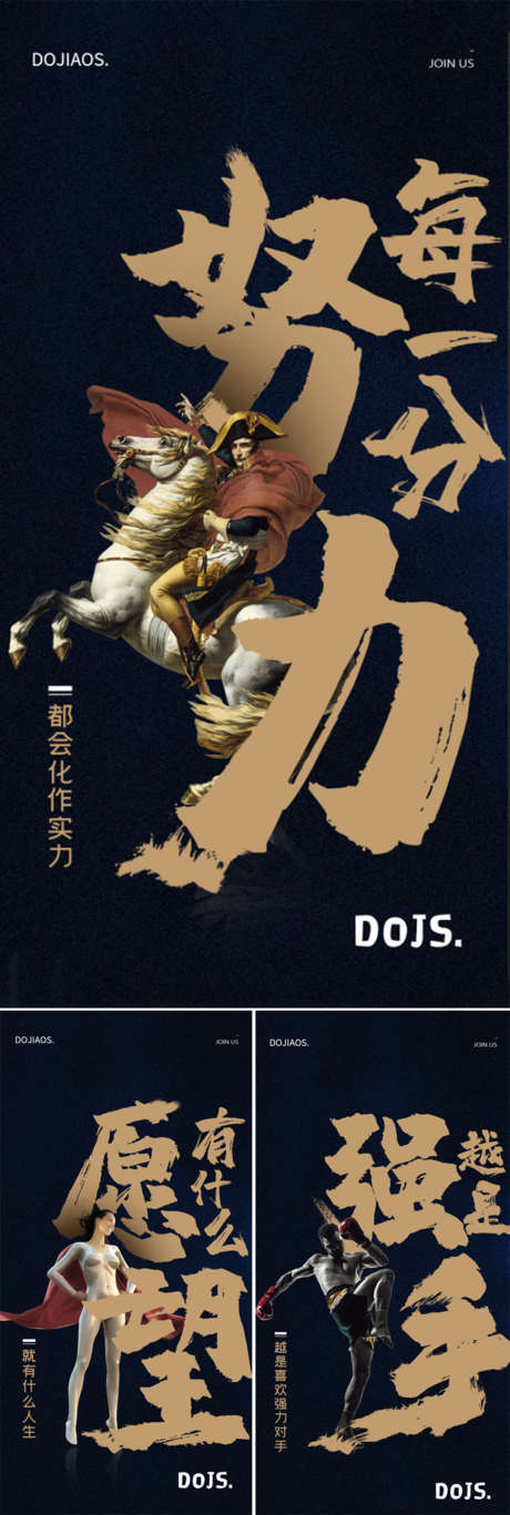 医美微商招商造势高端励志黑金圈图海报_源文件下载_PSD格式_1080X3210像素-拿破仑,起盘,股东-作品编号:2023042321395988-志设-zs9.com