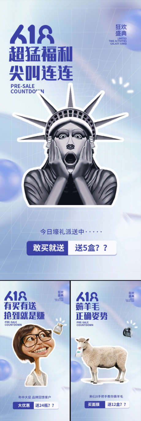 微商电商造势招商创业代理618圈图海报_源文件下载_PSD格式_1080X3210像素-股东,股东招募中,招募-作品编号:2023042321392586-志设-zs9.com
