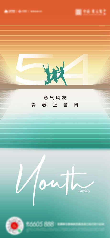 五四青年节海报_源文件下载_AI格式_1697X3676像素-五四,,-作品编号:2023042423369604-设计素材-www.shejisc.cn