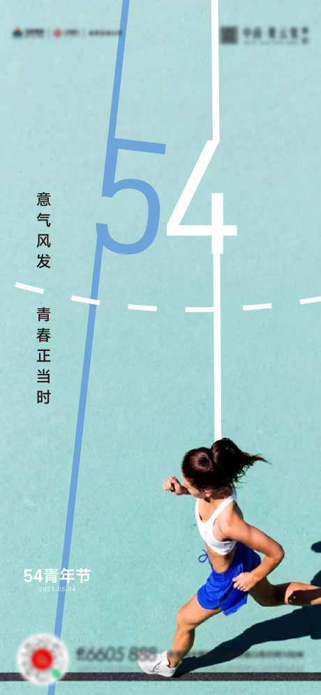 五四青年节海报_源文件下载_AI格式_1697X3676像素-五四,,-作品编号:2023042423365153-设计素材-www.shejisc.cn