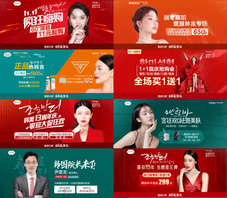 网站首页banner_源文件下载_PSD格式_3840X3363像素-人物,促销,品项,医美,轮播图,banner,淘宝海报,电商海报-作品编号:2023042714106362-设计素材-www.shejisc.cn