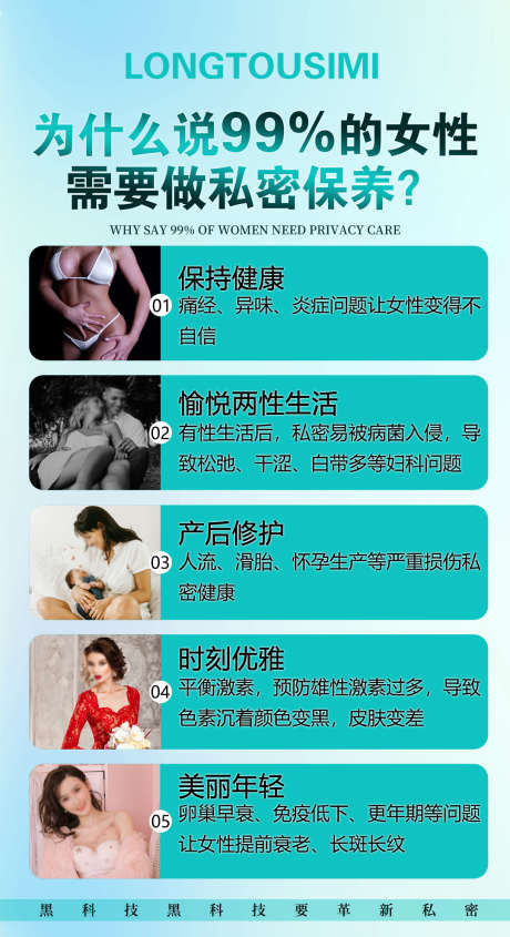 医美妇科小知识_源文件下载_PSD格式_1080X1984像素-为什么,产后,黑科技,美女,保养,私密,女性,妇科,医美-作品编号:2023042717322502-设计素材-www.shejisc.cn