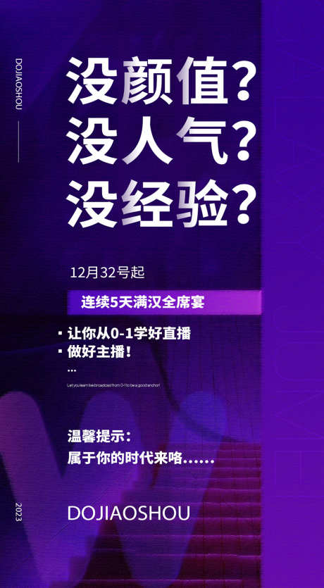 抖音创业无人直播副业手机圈图系列海报_源文件下载_PSD格式_1050X1905像素-黑金,创意,扁平,科技,简约,时尚,大气,高端,地产,5G,招商,造势,小红书,快手,海报,系列,圈图,手机直播,副业,无人直播,创业,抖音-作品编号:2023050422582360-设计素材-www.shejisc.cn