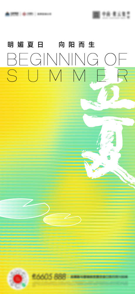立夏夏至小满海报_源文件下载_AI格式_1501X3252像素-小满海报,立夏,夏至-作品编号:2023050515032829-志设-zs9.com