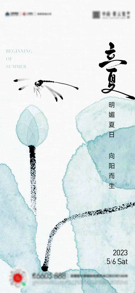 立夏夏至小满海报_源文件下载_AI格式_1501X3252像素-立夏夏至,,-作品编号:2023050510183876-素材库-www.sucai1.cn