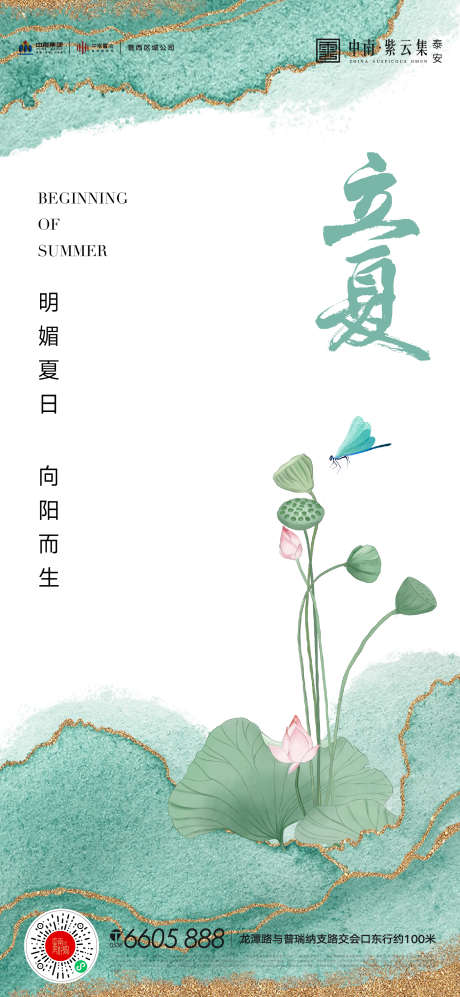 立夏夏至小满海报_源文件下载_AI格式_1501X3252像素-立夏,夏至,-作品编号:2023050510181386-素材库-www.sucai1.cn
