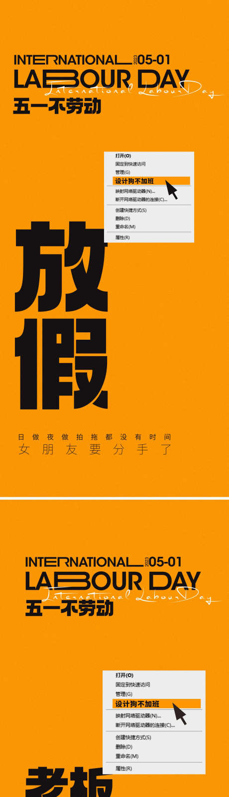 51海报 劳动节 五一放假_源文件下载_CDR格式_1770X7699像素-放假,五一放假,劳动节,51海报-作品编号:2023050815364305-设计素材-www.shejisc.cn