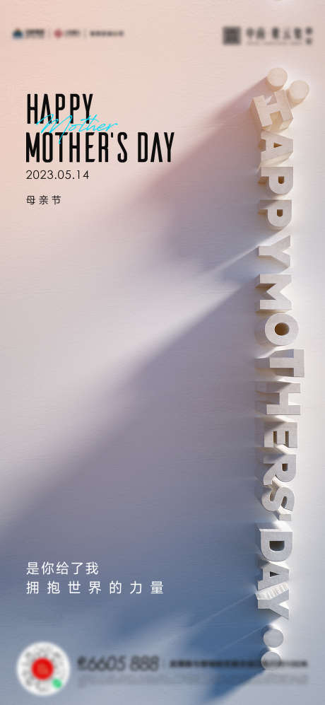 母亲节父亲节女神节海报_源文件下载_AI格式_1827X3959像素-母亲节父亲节,,-作品编号:2023050915132425-源文件库-ywjfx.cn