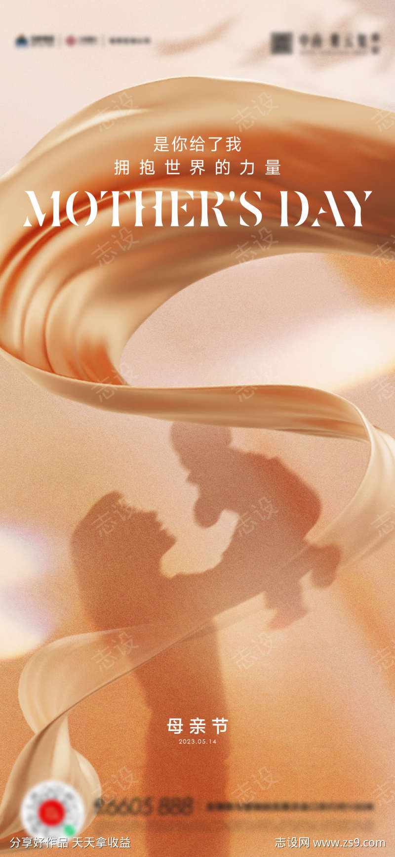 母亲节父亲节女神节海报