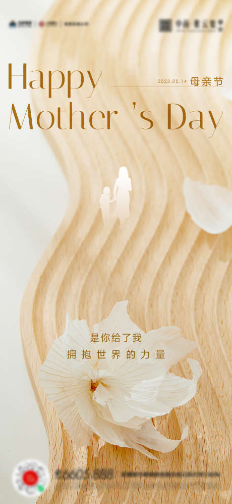 母亲节父亲节女神节海报_源文件下载_AI格式_1566X3394像素-母亲节父亲节,,-作品编号:2023050911285293-源文件库-ywjfx.cn