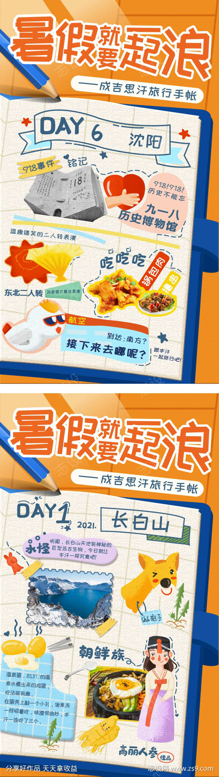 -设计导航-shejidh.cn