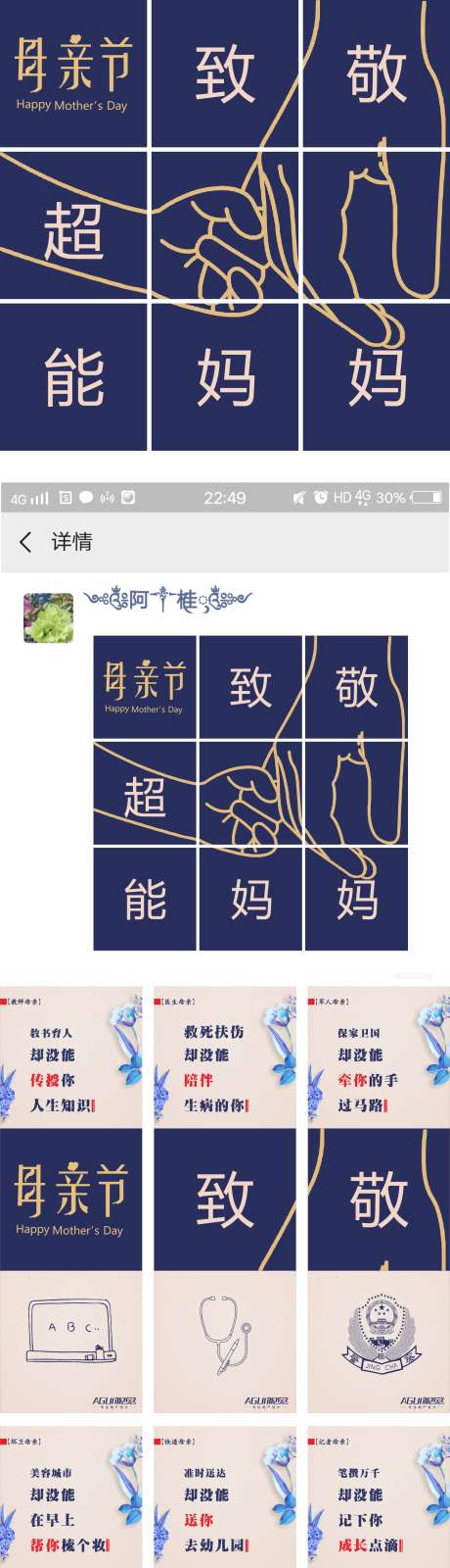 地产九宫格母亲节长图海报_源文件下载_CDR格式_1573X7999像素-母亲节,活动,公历节日-作品编号:2023051109522596-志设-zs9.com