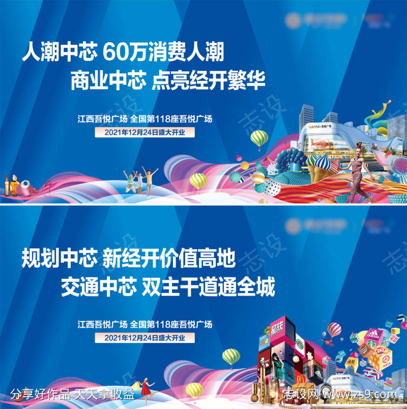 商业灯箱