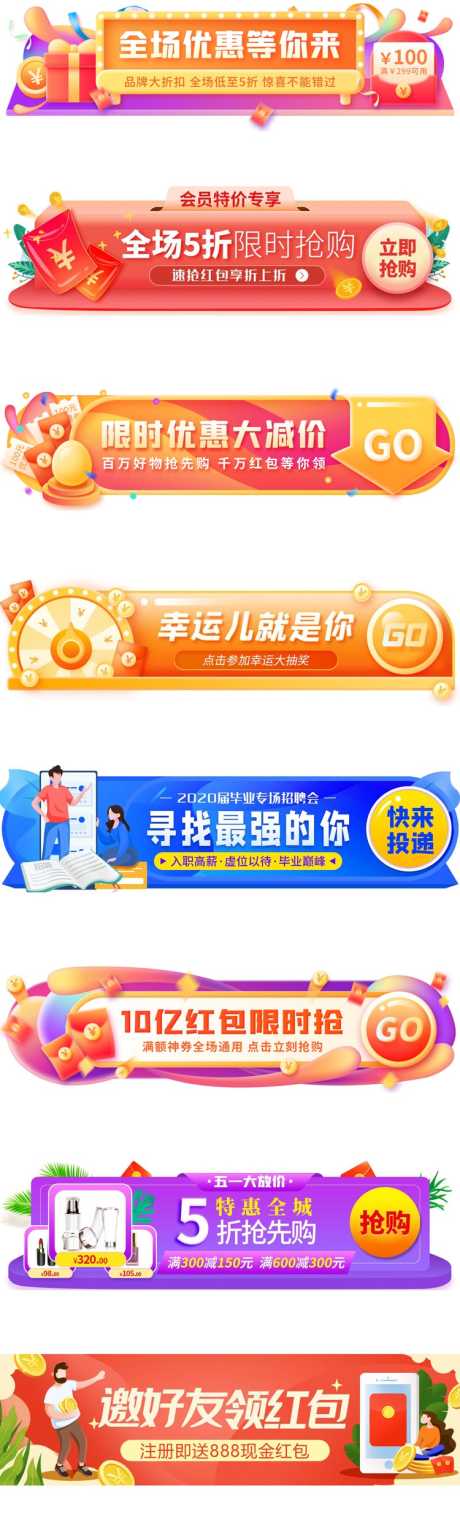 活动胶囊营销海报banner_源文件下载_PSD格式_750X2494像素-金币,邀好友,红包,金融,促销,广告,胶囊图,banner,淘宝海报,电商海报-作品编号:2023051710163198-设计素材-www.shejisc.cn