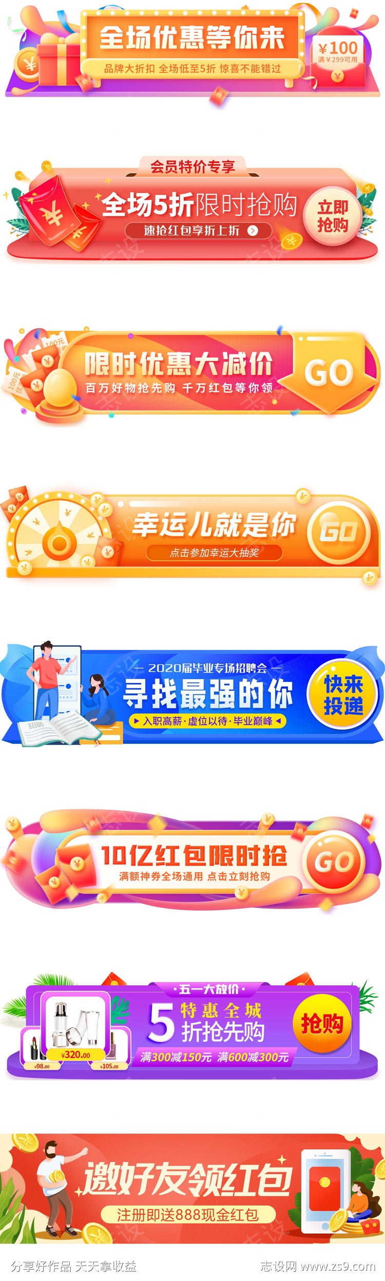 活动胶囊营销海报banner